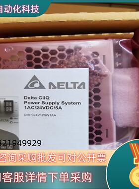 现货台达开关电源DRP024V240W1AA全新原装出