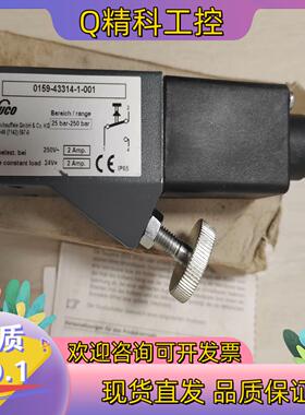 现货fuco压力开关0159-43314-1-001