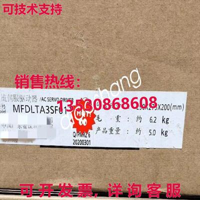 原装供应适用于 MFDLTA3SF011 Via