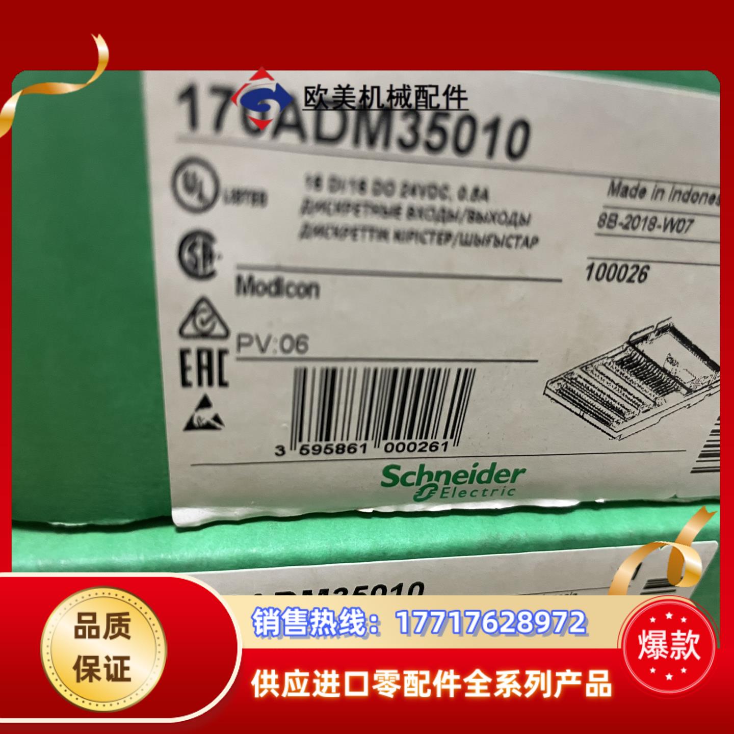 170ADM35010全新原装议价