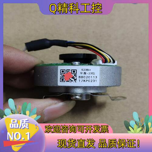 现货S23Bit值单圈编码器内孔径9mm带锥度成色所