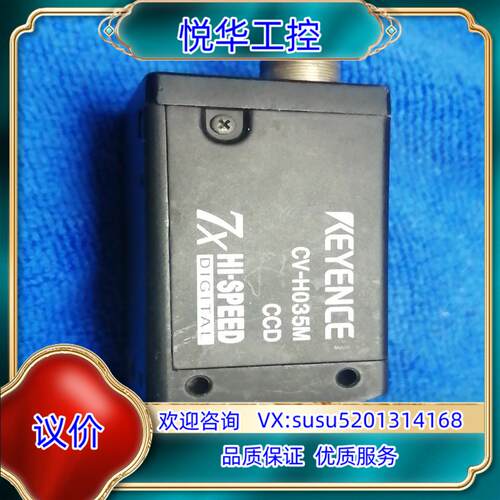 原装基恩士CV-H035M工业相机议