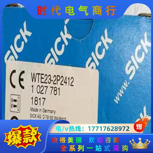 SICK西克WTE23-2P2412漫反射光电传感器1027议价