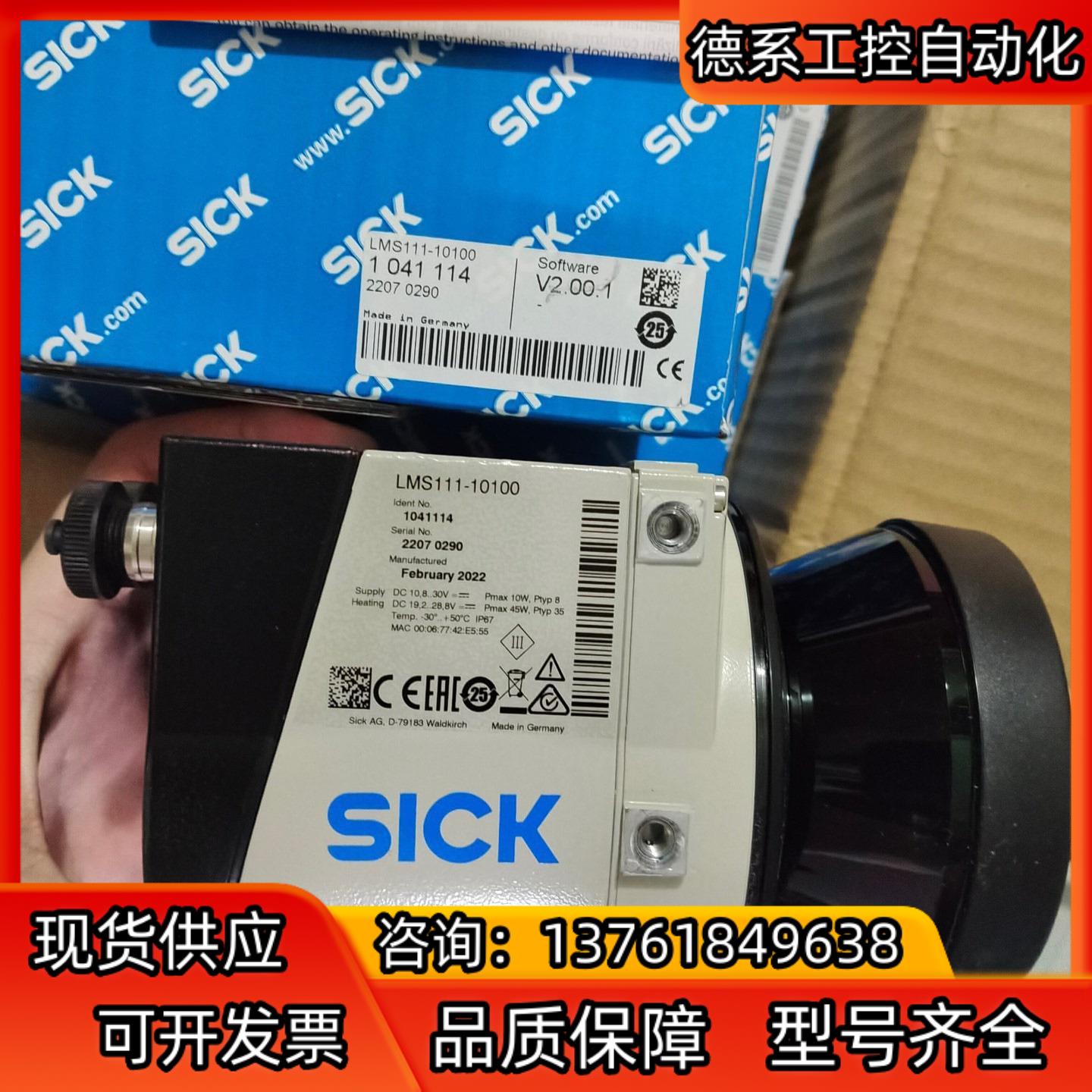 LMS151-10100，订货号1047607