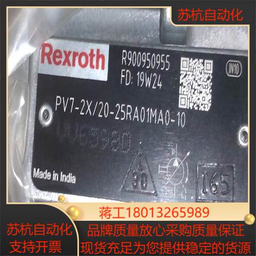 Rexroth,力士乐液压泵，R900950955，PV