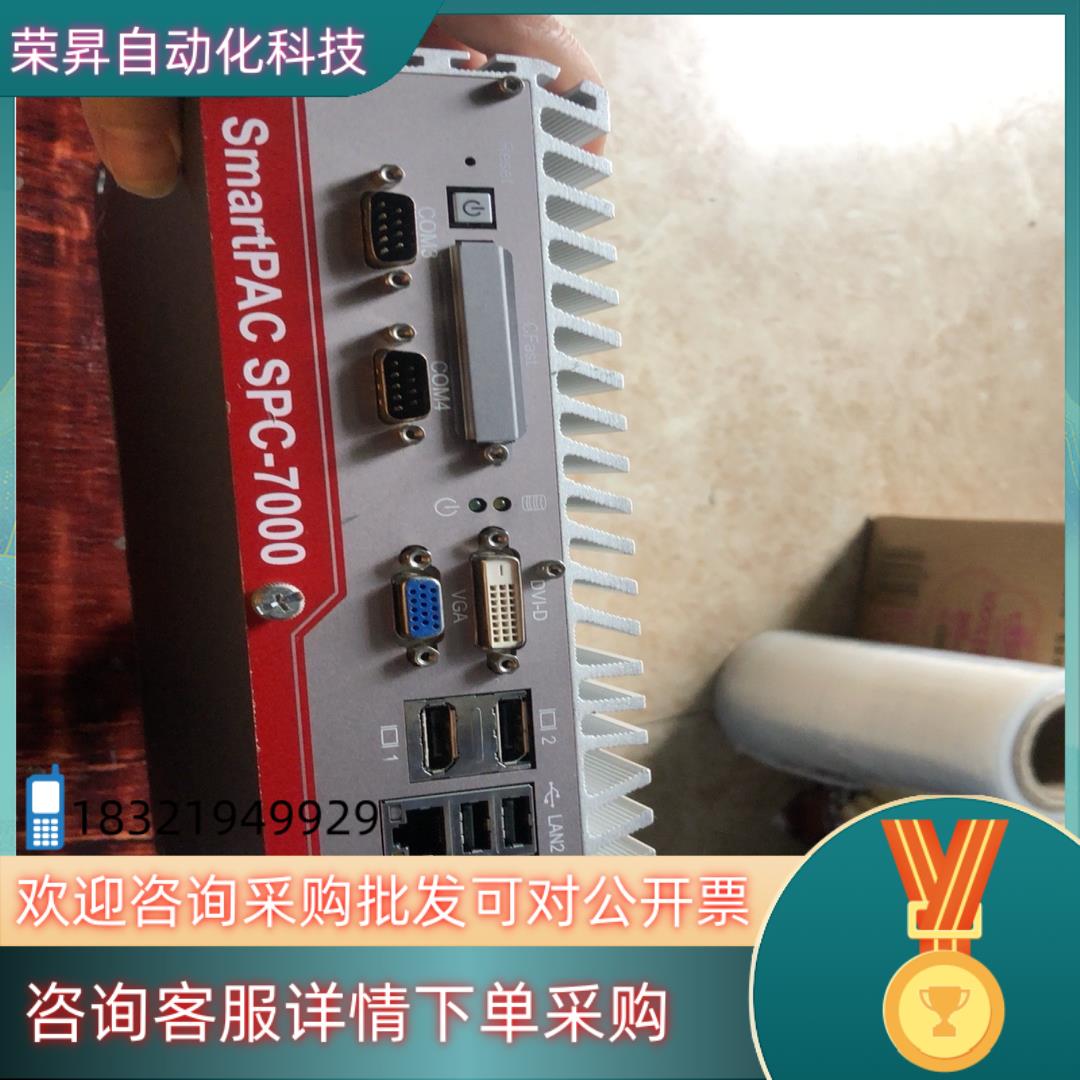 现货SmartPAC SPC一7000主机控制器