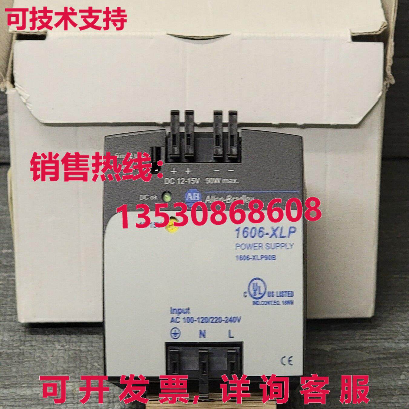 原装供应1606-XLP90B AB 电源 XLP 90 W 电源   1606XLP90B GQ