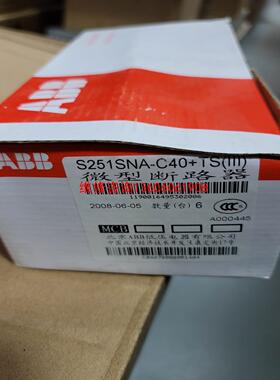 （请询价）ABB微型断路器，S251SNA-C40+TSIII，S25议价
