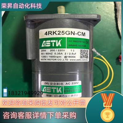 台湾海鑫ASTK电机4RK25GN-CM