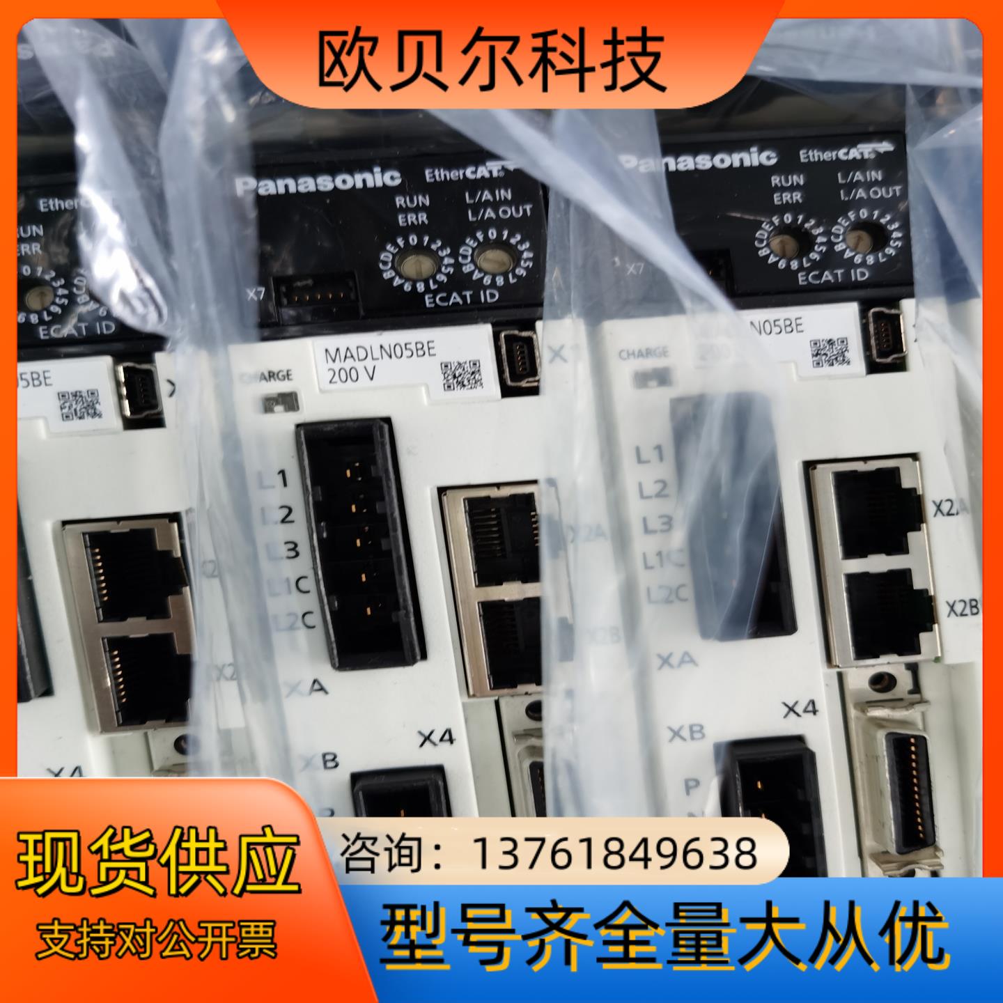 A6 100W网络型总线套装议价出MADLN05BEM