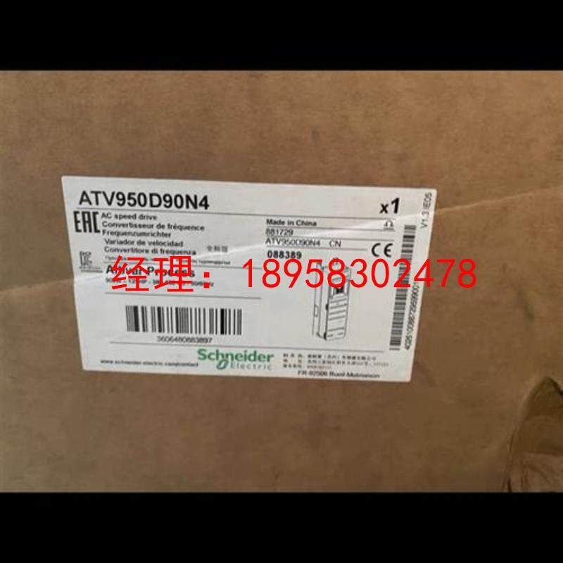 议价施耐德ATV950D11N4/ATV950D15N4/ATV950 D30N4/ATV950D90N4全