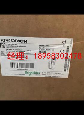 议价施耐德ATV950D11N4/ATV950D15N4/ATV950 D30N4/ATV950D90N4全