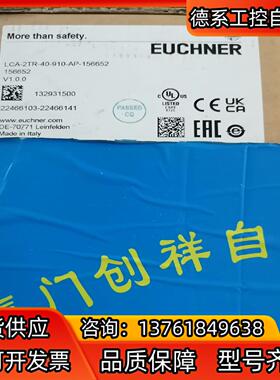 156652安士能LCA-2TR-40-910-AP-1