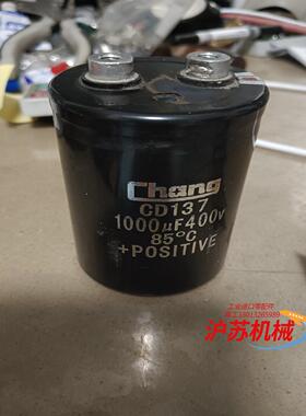 电容400V1000UF，不含运费