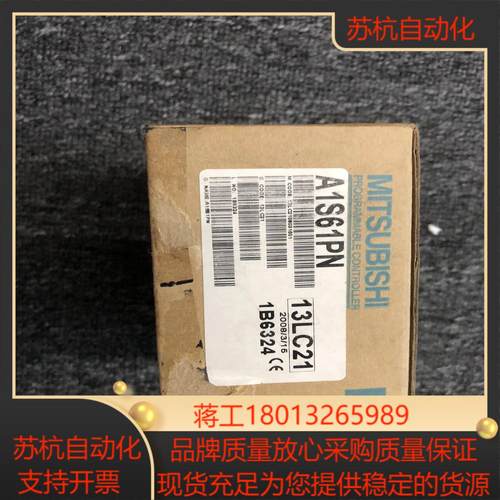 A1S61PN 三菱PLC全新原装正品