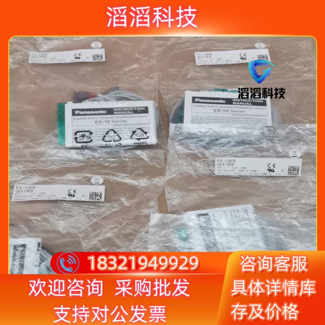 现货EX-19EB传感器全新原装