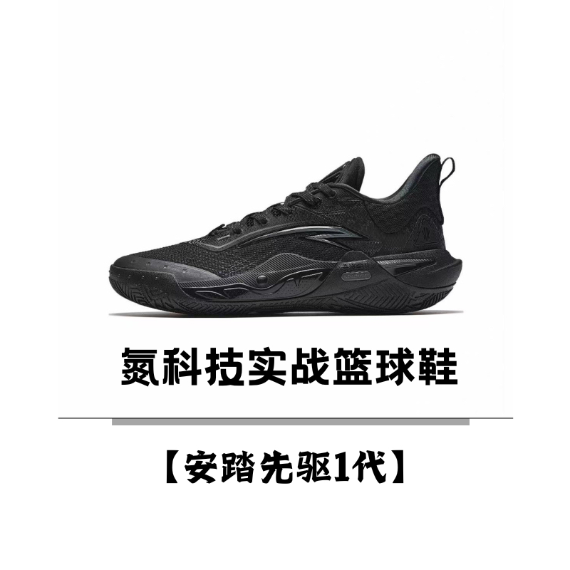 安踏欧文先驱1代丨氮科技轻便专业实战支撑防滑透气低帮篮球鞋男