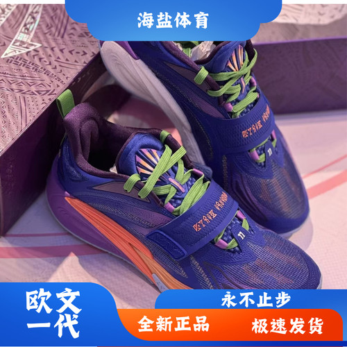 安踏(ANTA)欧文一代鸢尾花丨氮科技实战低帮专业比赛篮球鞋男