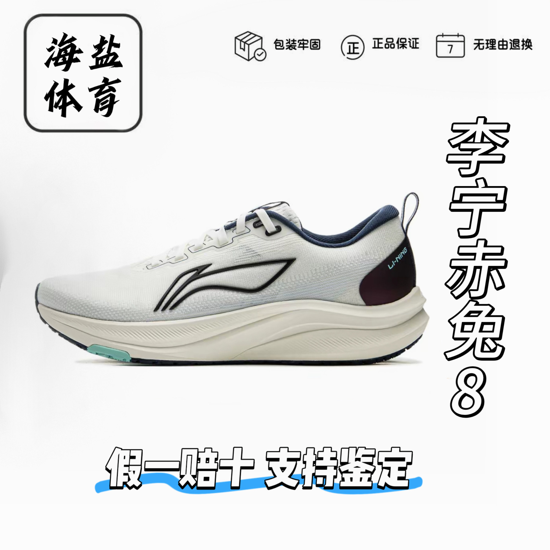 李宁赤兔8跑步鞋男款2025春季新款超轻减震回弹时尚运动鞋ARPV001
