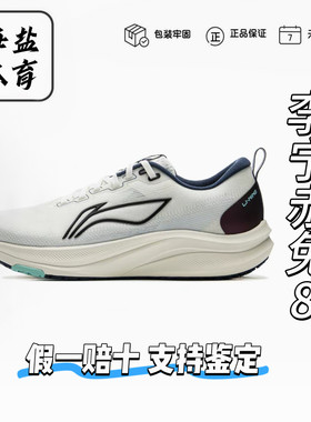 李宁赤兔8跑步鞋男款2025春季新款超轻减震回弹时尚运动鞋ARPV001