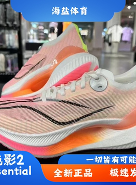 LiNing李宁绝影2Essential2024新款透气网面增高减震运动跑步鞋男