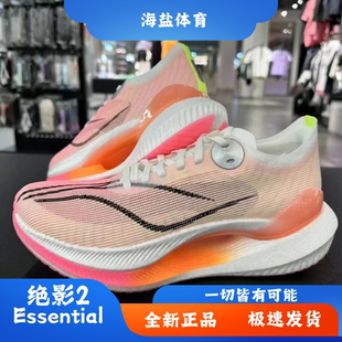 LiNing李宁绝影2Essential2024新款透气网面增高减震运动跑步鞋男