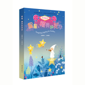 精灵和花朵 星星 向经典 致敬