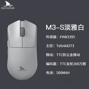 达摩鲨M3S2K三模无线鼠标蓝牙2.4G有线轻量化鼠标游戏电竞鼠标PAW