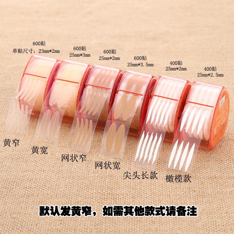 阿林达蕾丝双眼皮贴女隐形自然无痕网红滚筒单双面防水透明