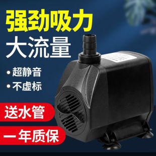 鱼缸循环潜水泵家用上过滤器超静音大功率水族箱换抽水泵小型