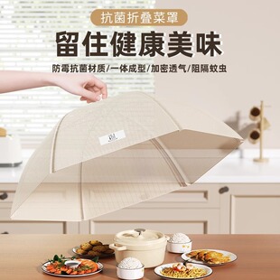菜罩家用可折叠可水洗盖菜罩防尘防蝇剩饭菜食物罩餐桌罩 2025新款
