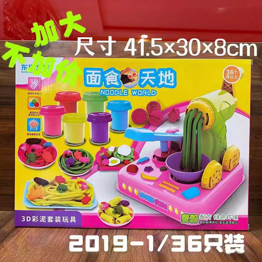 东泽文创儿童彩泥玩彩泥/橡皮泥