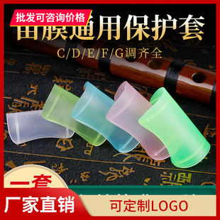 竹笛笛膜保护套 保护盖调D调EFG保护器笛膜胶笛子配件