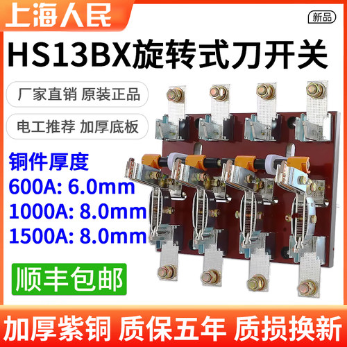 紫铜铜闸刀开关上海人民