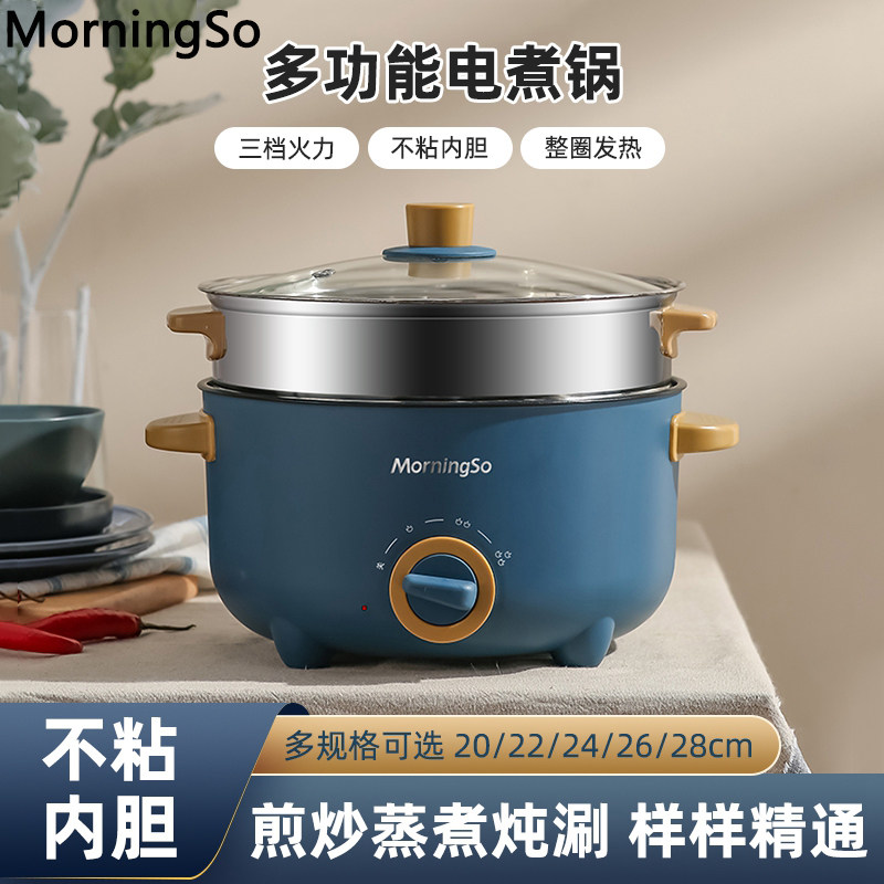 电煮锅多功能家用一体电火锅学生宿舍煮面小电锅电炒菜炒锅电热锅