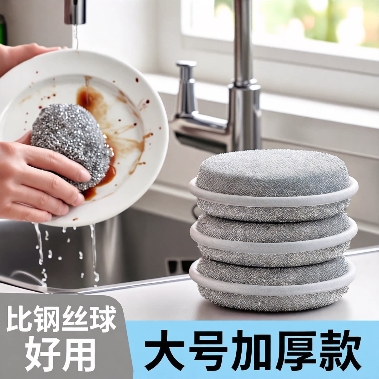 钢丝洗碗布不沾油不掉丝大号
