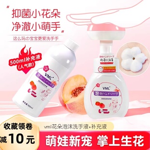 儿童清洁花朵泡沫洗手液家用补充装宝宝温和抑菌自动洗手机替换装