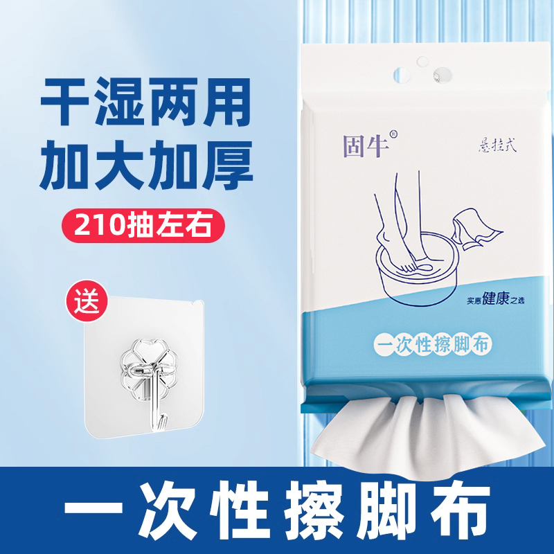 悬挂式一次性懒人擦脚布加大加厚超强吸水洗脚布家用足浴专用抹布