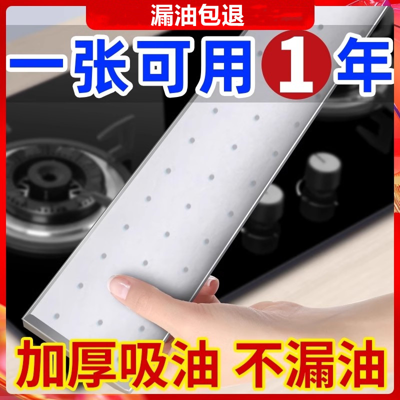 抽油烟机吸油棉条加厚通用厨房家用侧吸式油盒防油垫纸接油槽专用