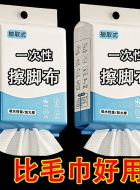 悬挂式擦脚布一次性懒人加厚纸巾洗脚巾足浴抹布泡脚布清洁吸水纸