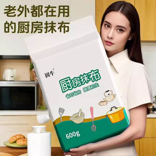 悬挂式厨房抹布懒人专用