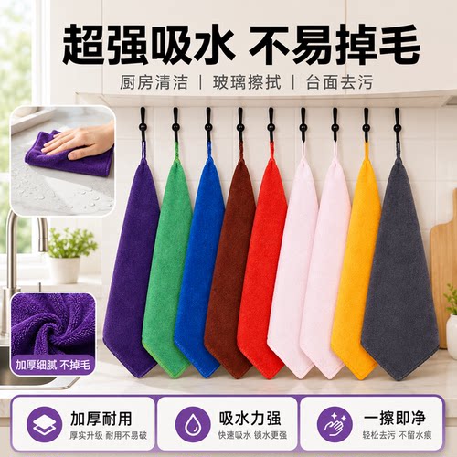 厨房专用加厚吸水挂钩擦手抹布