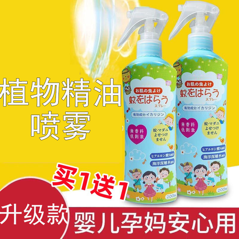 日本叮叮PMY植物精油喷雾婴儿户外专用防虫