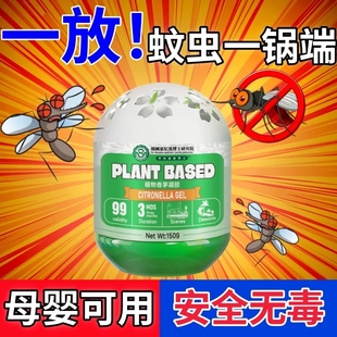 2024新款 驱蚊神器室内户外强力移动驱蚊子灭防蚊虫香茅香薰膏2024