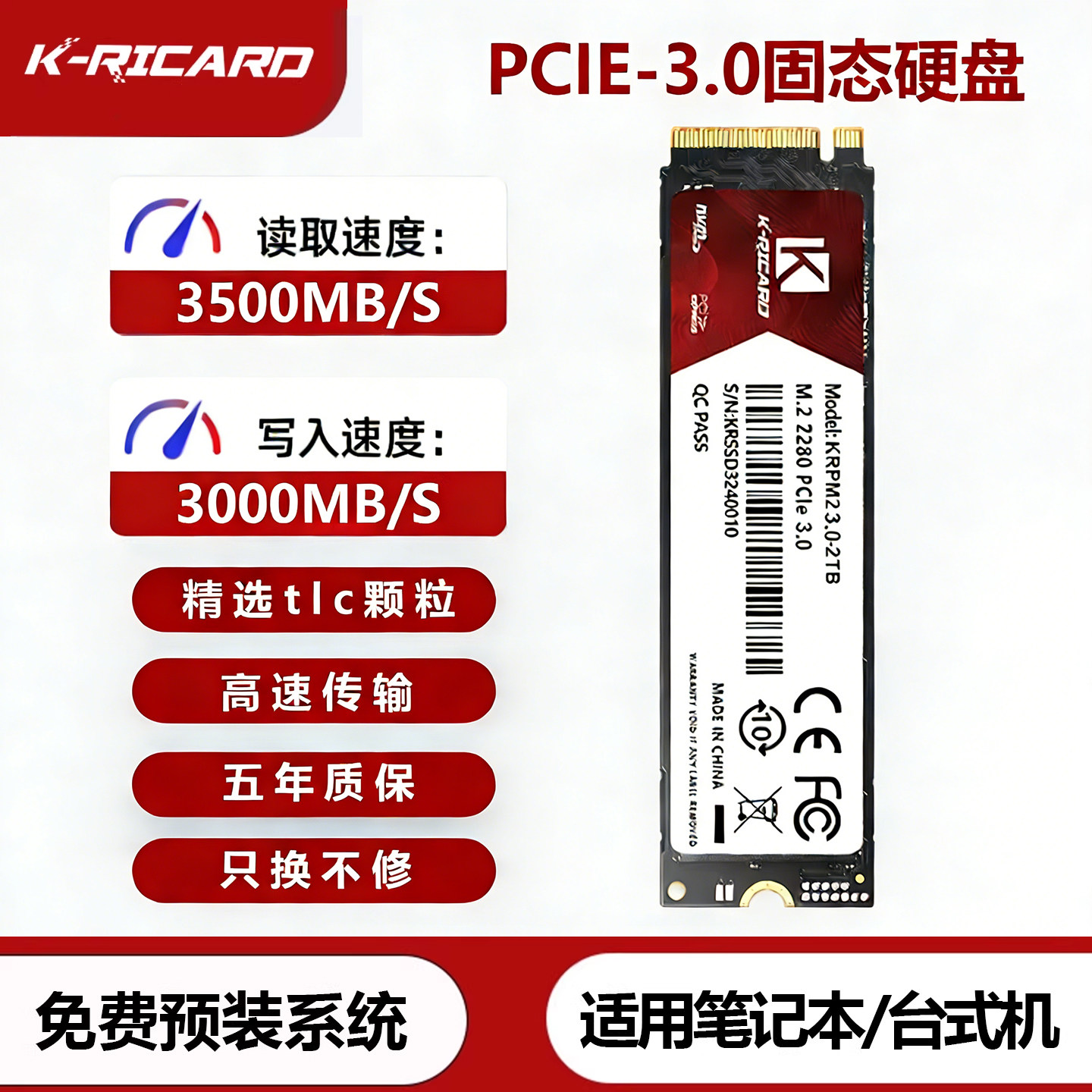 金瑞驰m.2接口nvme固态硬盘1t笔记本电脑pcie3台式机2tb大容量SSD
