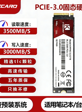 金瑞驰m.2接口nvme固态硬盘1t笔记本电脑pcie3台式机2tb大容量SSD