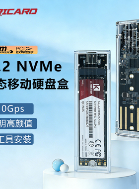 金瑞驰m2固态移动pcie3硬盘盒nvme转USB外接type-c电脑手机大容量