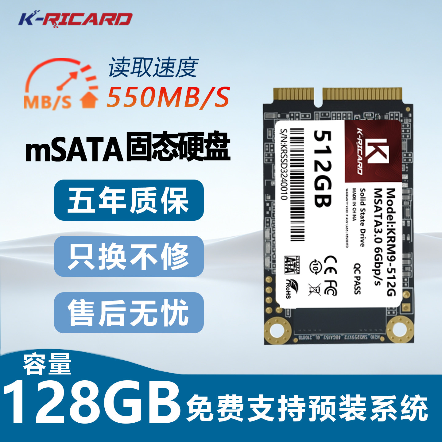 mSATA固态硬盘128GB系统盘512GB工控机笔记本老机扩容升级内置SSD
