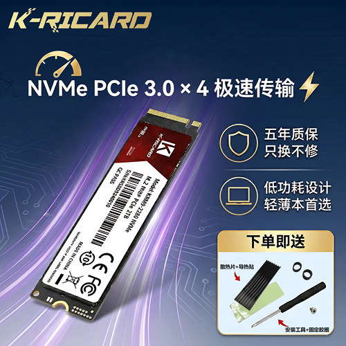 KR-M.2NVMePCle3.0高速固态硬盘