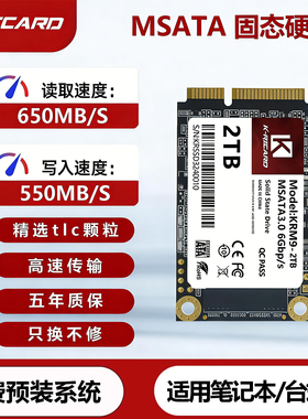 金瑞驰msata固态硬盘1T协议大容量笔记本电脑512GB工控mini台式机
